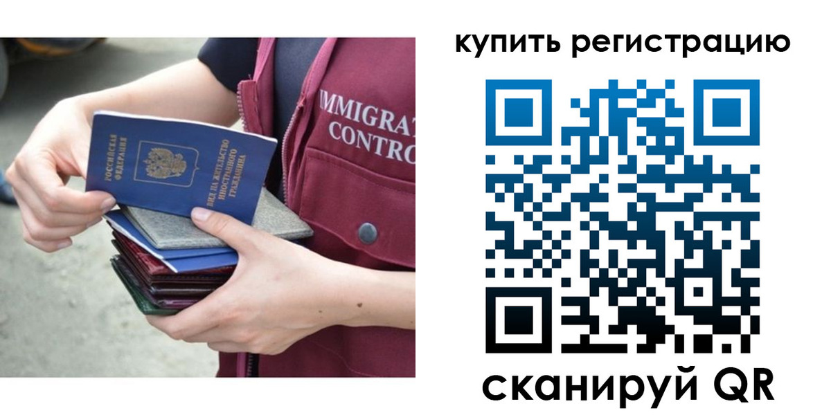 временная регистрация адрес в Ейске