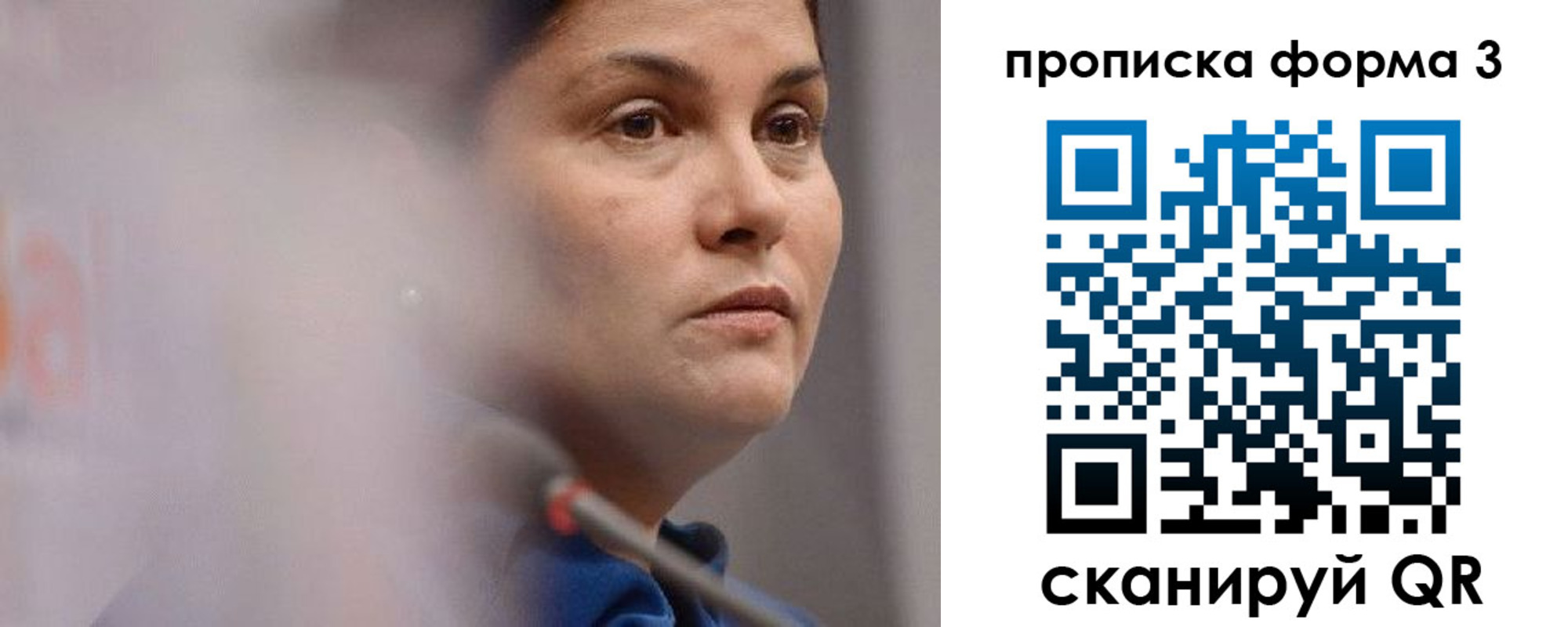прописка паспорт в Ейске